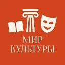 Мир Культуры | Образование | Искусство | Музеи | Блог