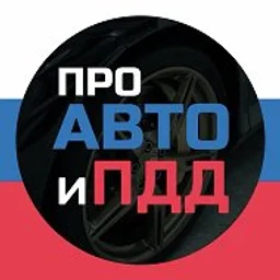 Билеты ПДД 2026 ГАИ Экзамен