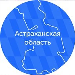 Астраханская область