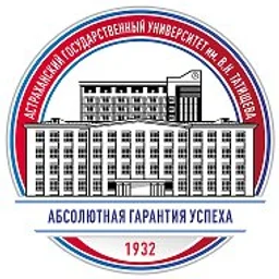 Астраханский госуниверситет