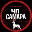 Самара