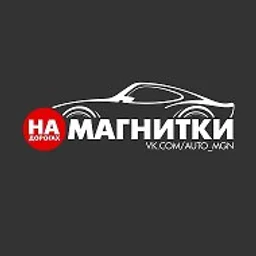 На дорогах Магнитки! (Магнитогорск)