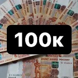 НИЖЕ РЫНКА СПБ 100к