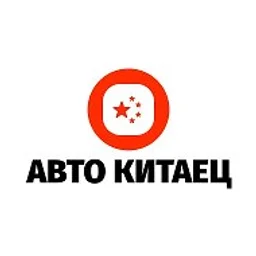 АВТО КИТАЕЦ | Авто из Китая, Кореи и Японии