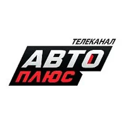 Авто Плюс