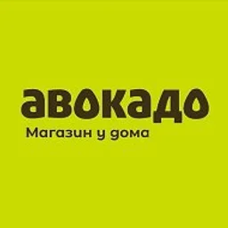 Авокадо🥑 Магазин у дома