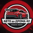 АВТО до ДРОМА
