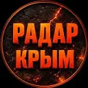 Радар Крым