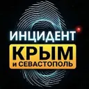 Инцидент Крым ДТП ЧП