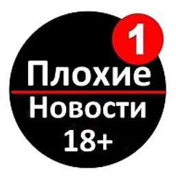 ПЛОХИЕ НОВОСТИ 112
