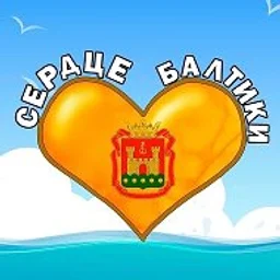 Сердце Балтики - Калининград
