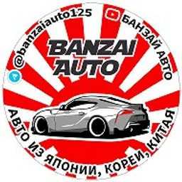 Банзай Авто | Машины из Кореи, Японии, Китая.