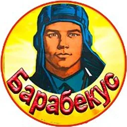Барабекус | Мир Танков |