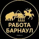 Работа Барнаул