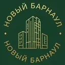 🏗️Новый Барнаул