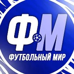 Футбольный мир