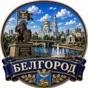 Радар Белгород