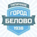Типичное Белово