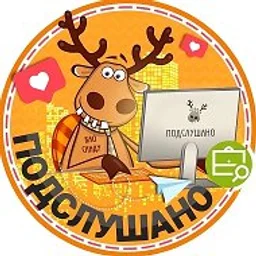 Подслушано мкр.Белые Росы | Пашенный | Красноярск | Свердловский район | ЖК Полтавский | Утиный плес | Портовый | Новый кленовый | Панорама | Два берега | Премьера | Работа | Вакансии
