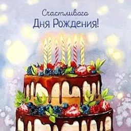Лучшие открытки и поздравления. Доброе утро! С Днём рождения! Спокойной ночи! Настроение. 2 августа С Днём Воздушно-десантных войск, ВДВ, железнодорожника, прощения! Перунов день.