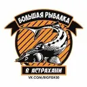 Большая Рыбалка в Астрахани