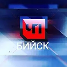 ЧП БИЙСК | НОВОСТИ