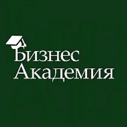 БИЗНЕС АКАДЕМИЯ