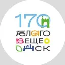 Благовещенск
