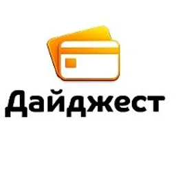 Дайджест