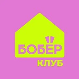 БОБЁР.клуб