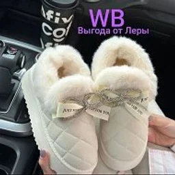 Большая выгода