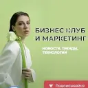 БИЗНЕС КЛУБ И МАРКЕТИНГ - финансы, технологии