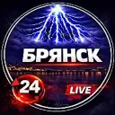 Брянск ✓