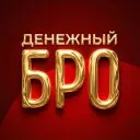 Денежный бро