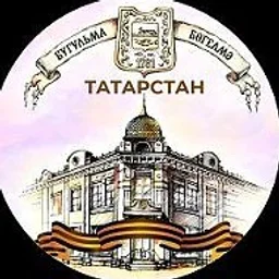 Бугульма Татарстан