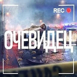Бугуруслан очевидец