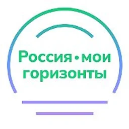 Россия — мои горизонты