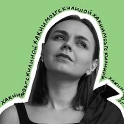 Килина