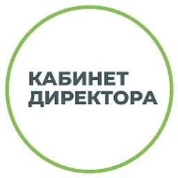 Кабинет директора | Управление образованием