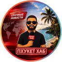 Пхукет Хаб - Новости Таиланда
