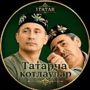 Татарча котлаулар | Поздравления на татарском