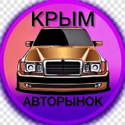 Крым Авторынок