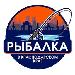 РЫБАЛКА В КРАСНОДАРСКОМ КРАЕ