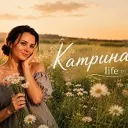 Корешочки на Кубани