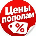 Цены пополам % WB l OZON l ЯМ: Скидки