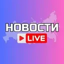 АСТРАХАНЬ СЕГОДНЯ
