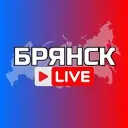 БРЯНСК СЕГОДНЯ