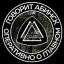 Говорит Абинск 🍁 Оперативно о главном