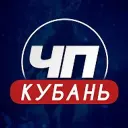 ЧП Кубань