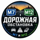 Трасса М12 и М7 - Дорожная обстановка